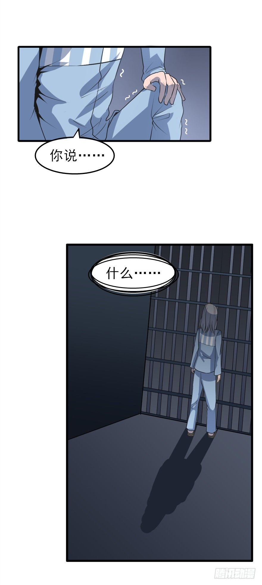 妖怪法则电视剧漫画,020解明1图