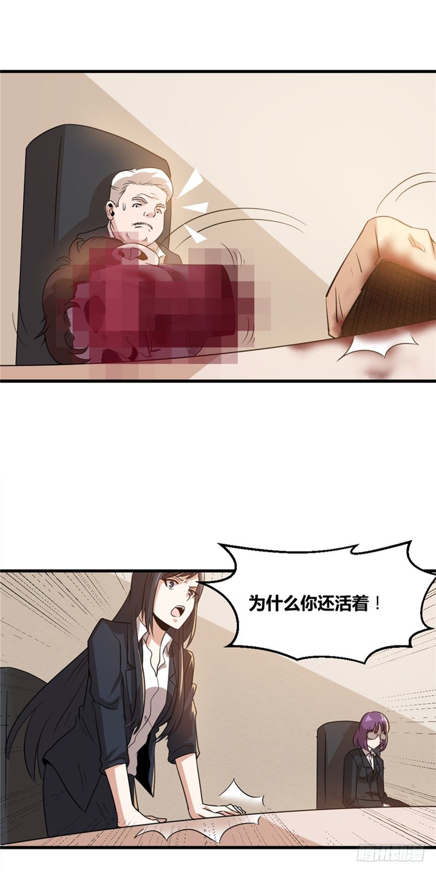 妖怪图片大全漫画,024向世界宣战2图