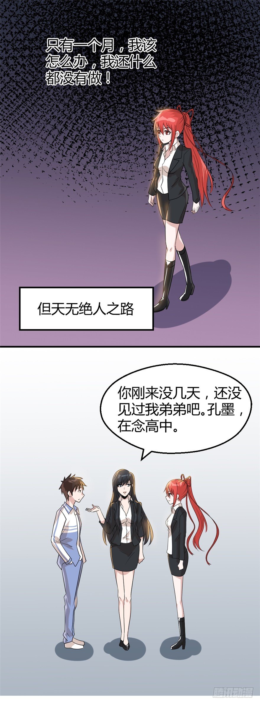 妖怪法相漫画,020解明2图