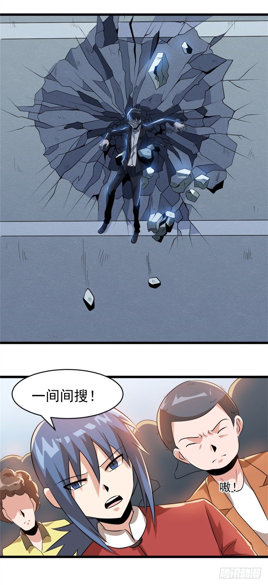 妖怪的刑罚漫画,023何为善恶1图