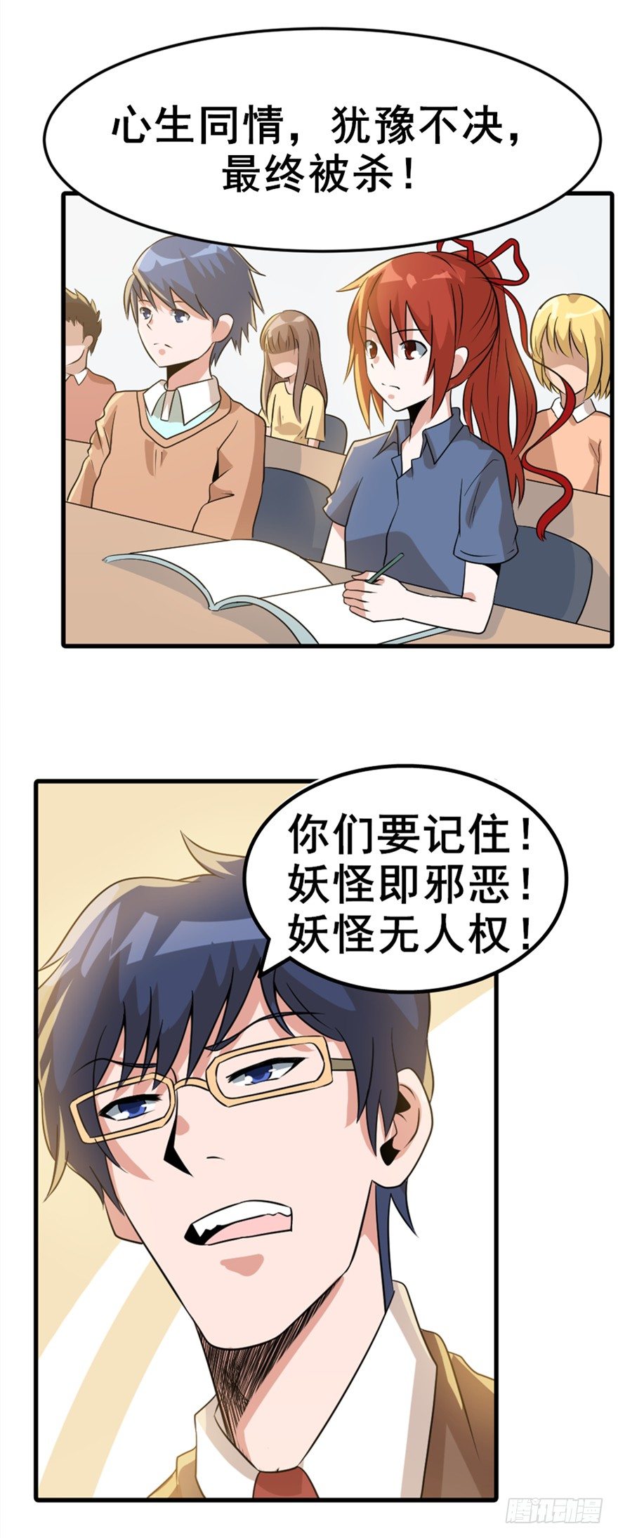 妖怪法则漫画全集漫画,019根源1图