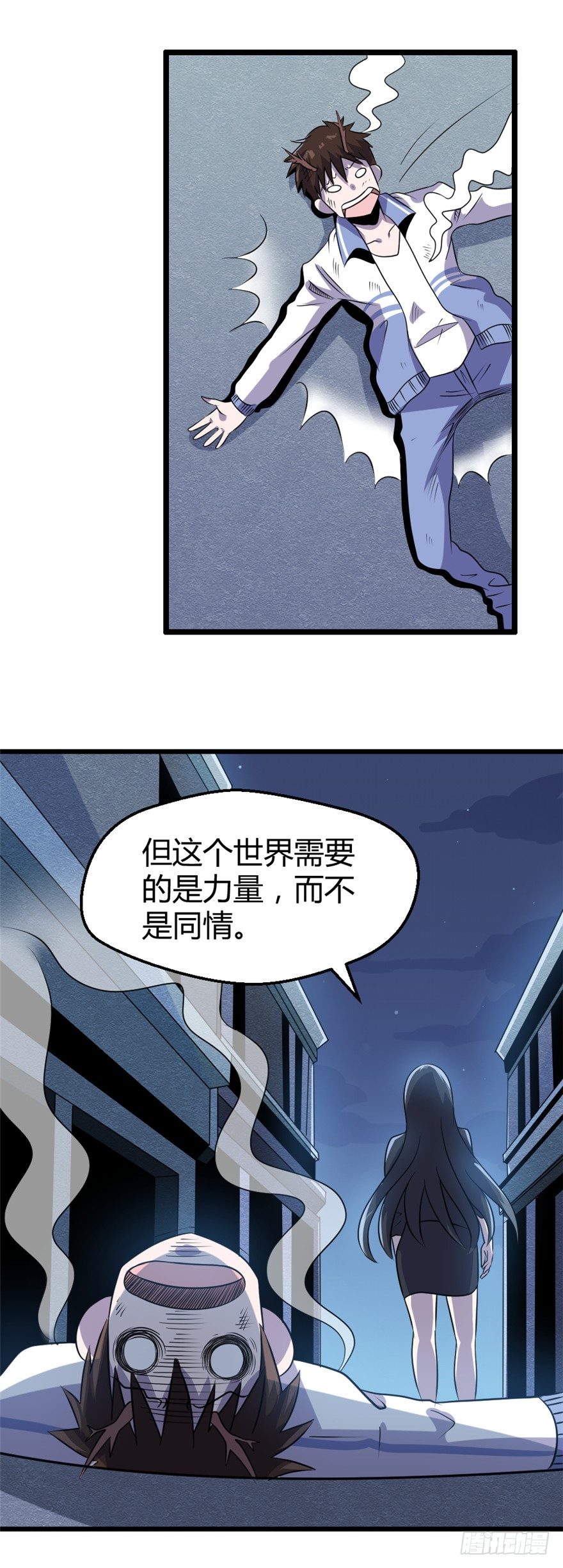 妖怪法术哪家强漫画,010同情妖怪2图