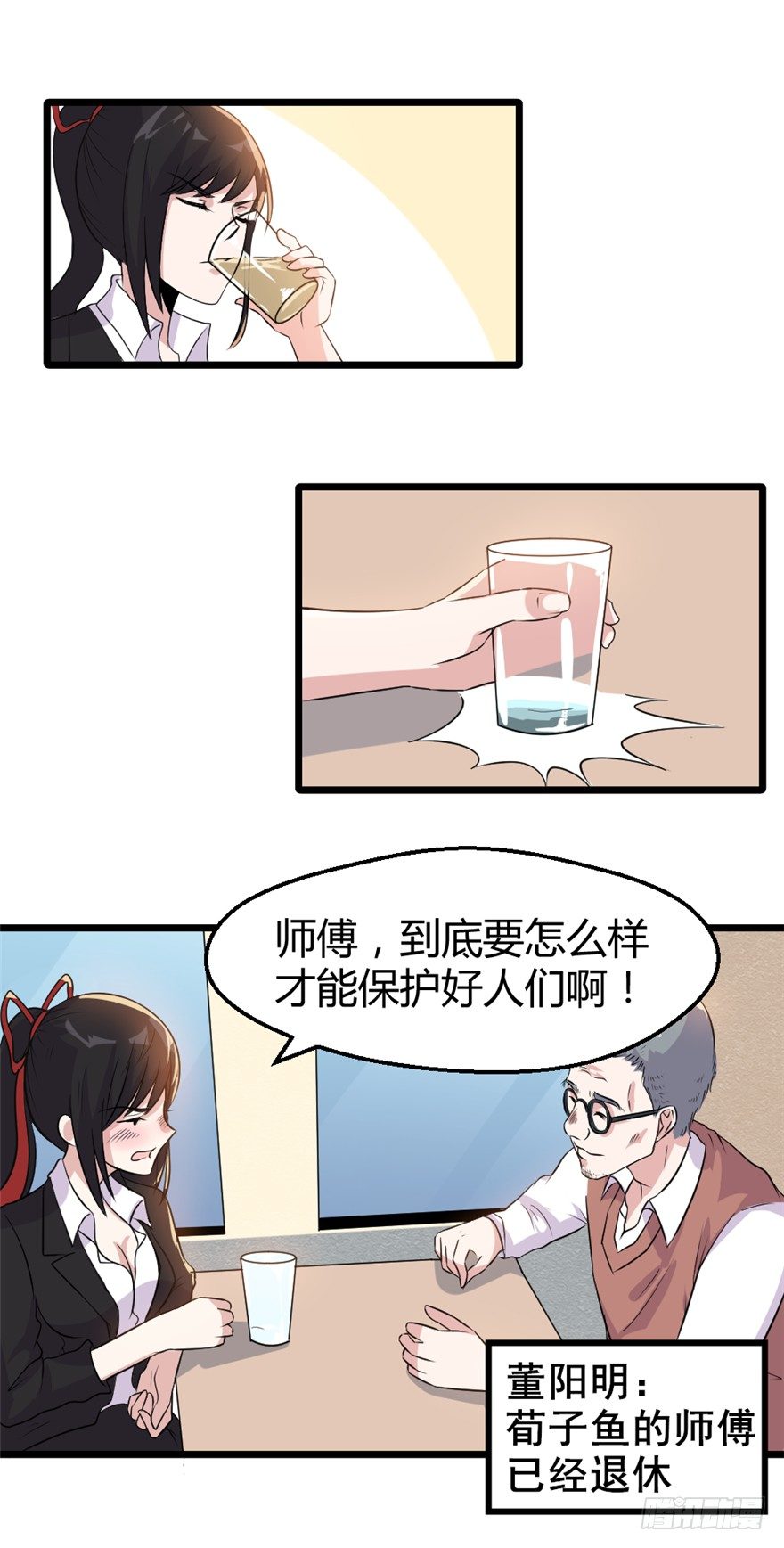 妖怪的名单攻略漫画,018怒火2图