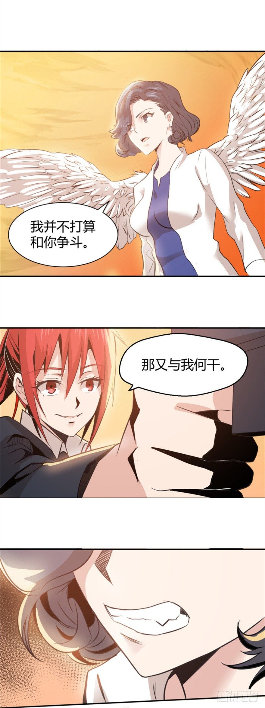 妖怪学院漫画,002必须死1图