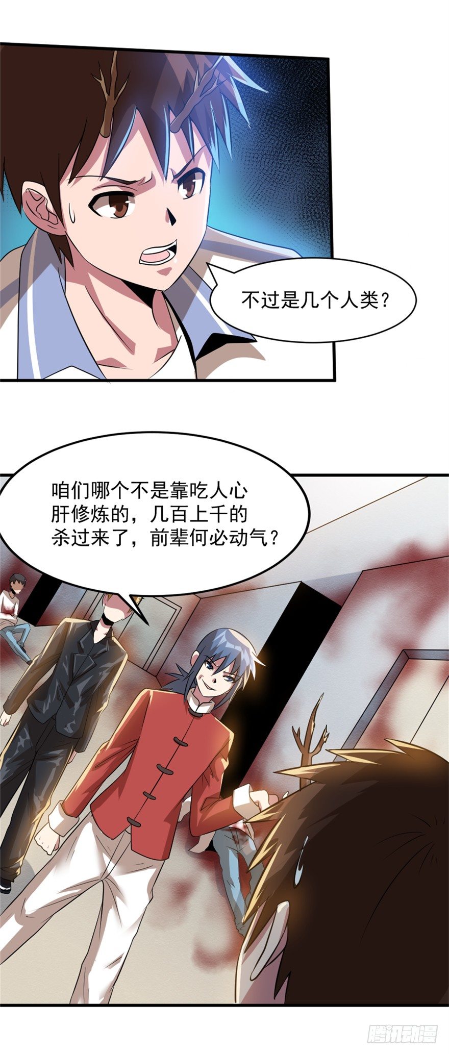 妖怪法术哪家强漫画,023何为善恶2图