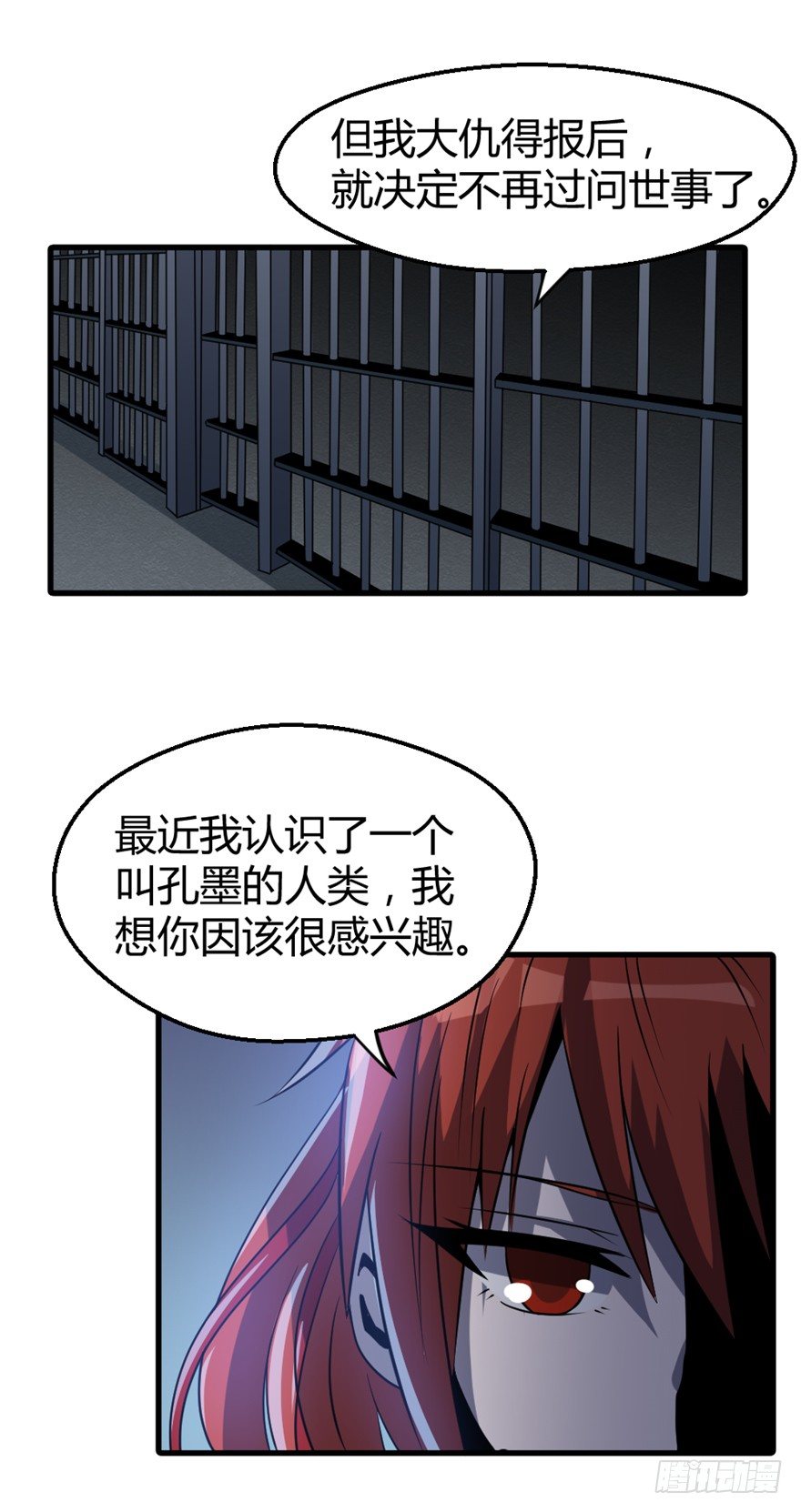 妖怪旅馆营业中漫画,020解明1图