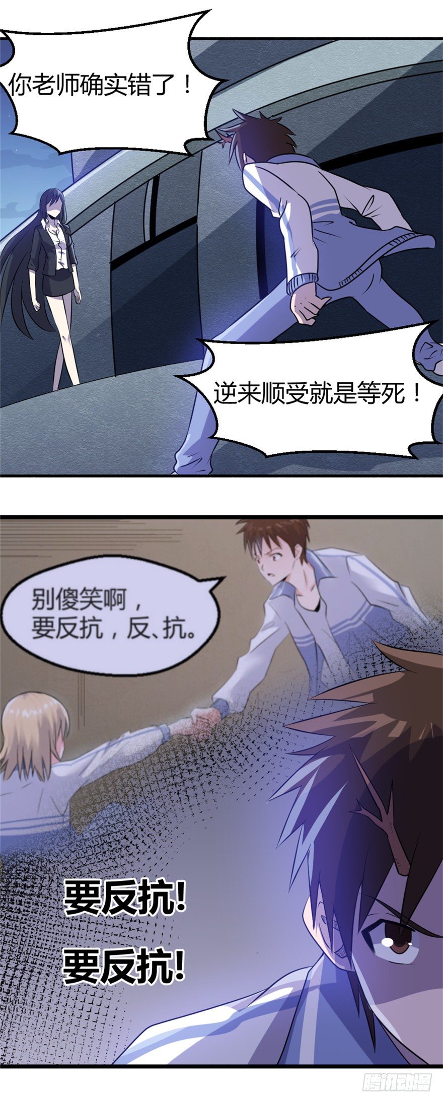 妖怪手表永远的朋友漫画,010同情妖怪1图