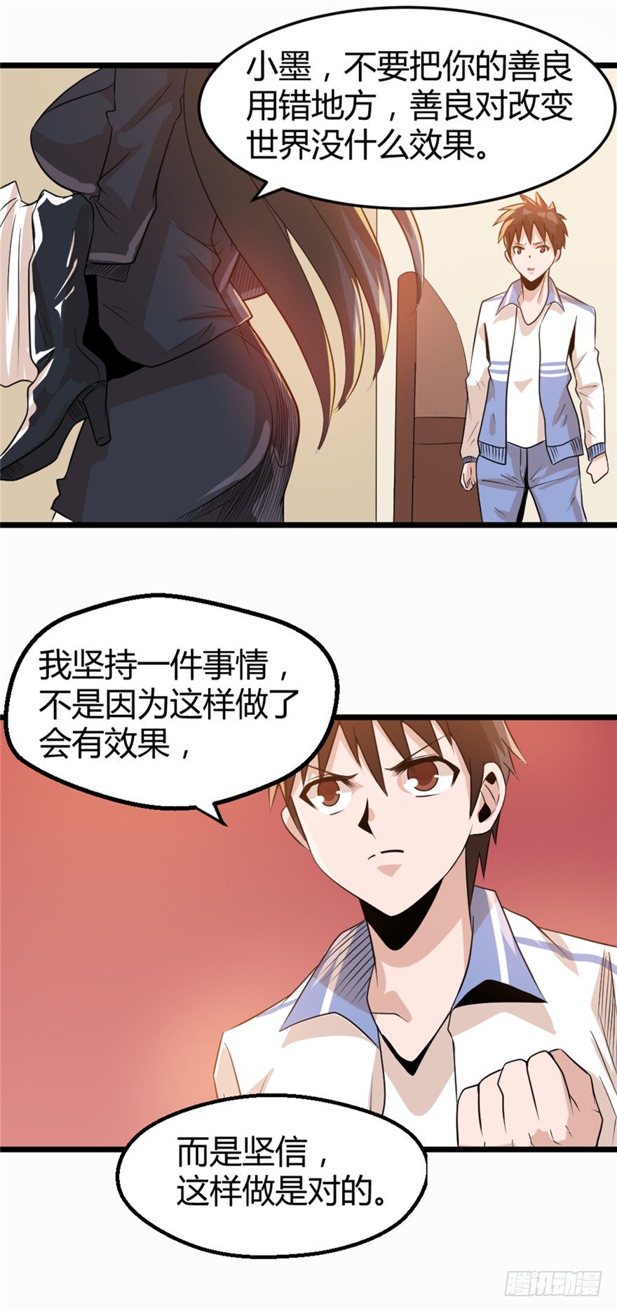 妖怪合租屋漫画,015理由2图