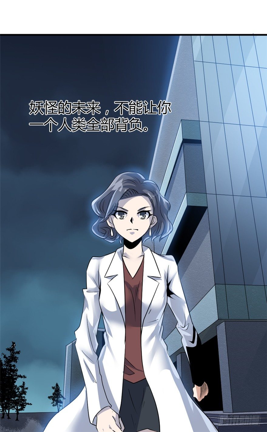 妖怪法则电视剧漫画,021布局显现1图