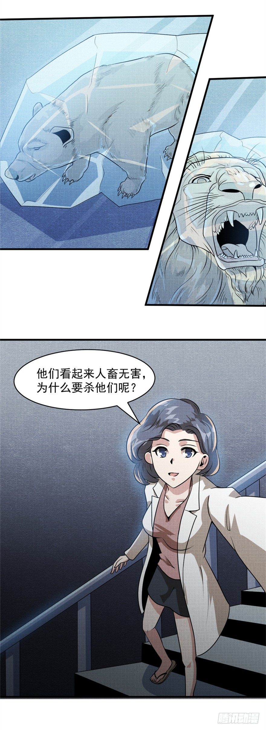 妖怪的法术漫画,025终焉社2图