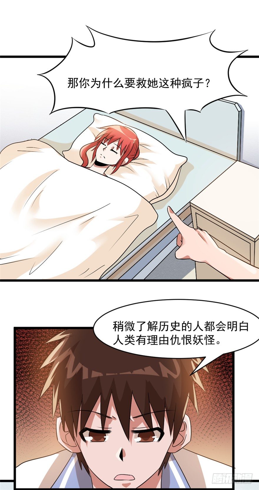 妖怪名单之前世今生漫画,022复仇2图