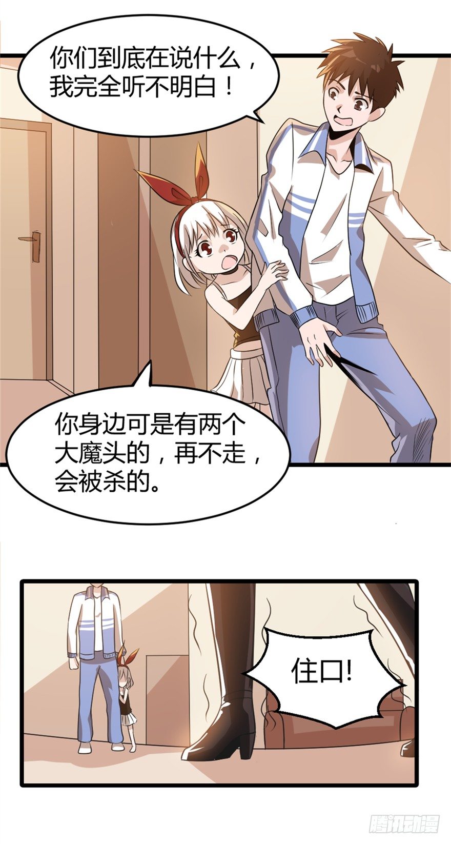 妖怪法则电视剧漫画,014十年之前1图