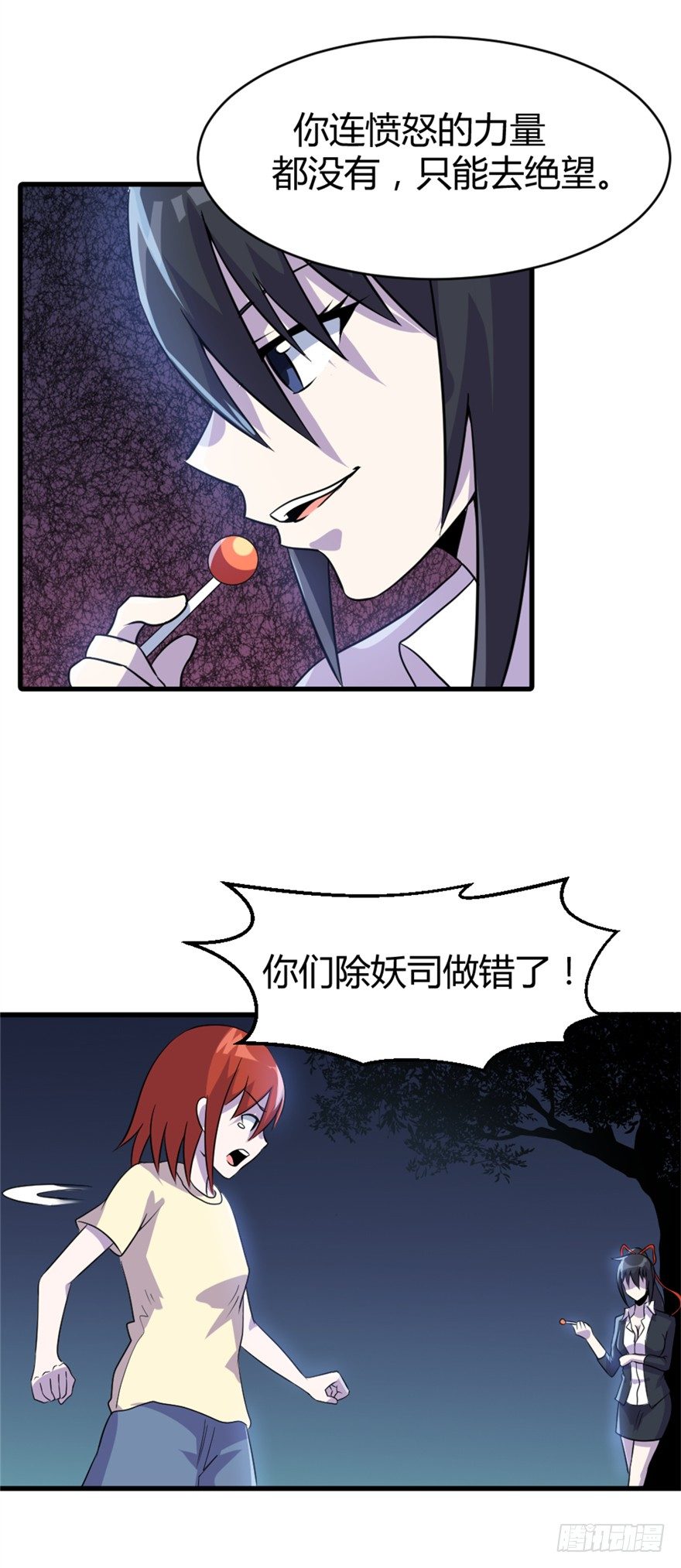 妖怪百物语漫画,019根源1图