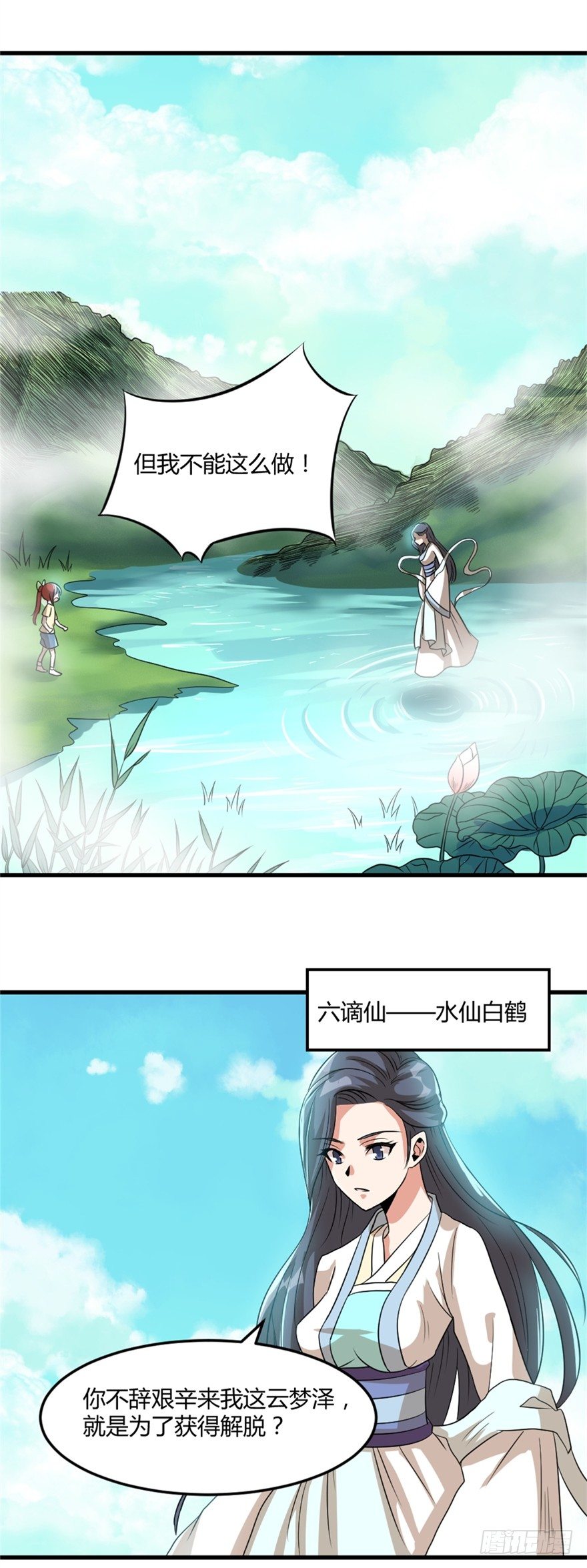 妖怪小说漫画,024向世界宣战1图