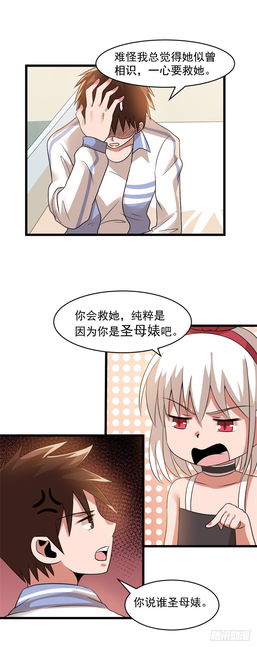 妖怪名单之前世今生漫画,022复仇1图