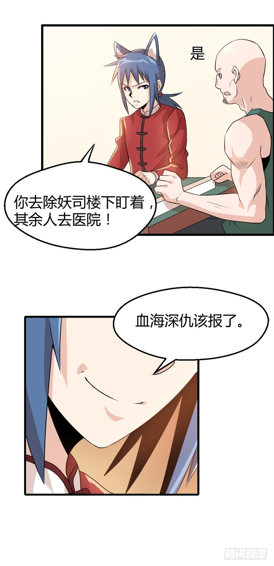 妖怪法则电视剧漫画,021布局显现2图