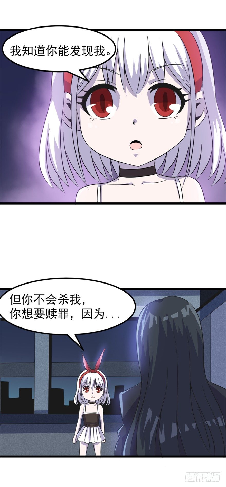 妖怪大魔王漫画,016真正的目的1图