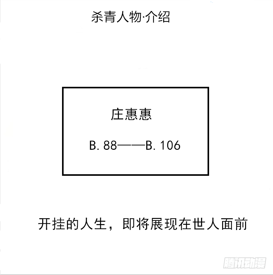 妖怪法则电视剧漫画,023何为善恶2图