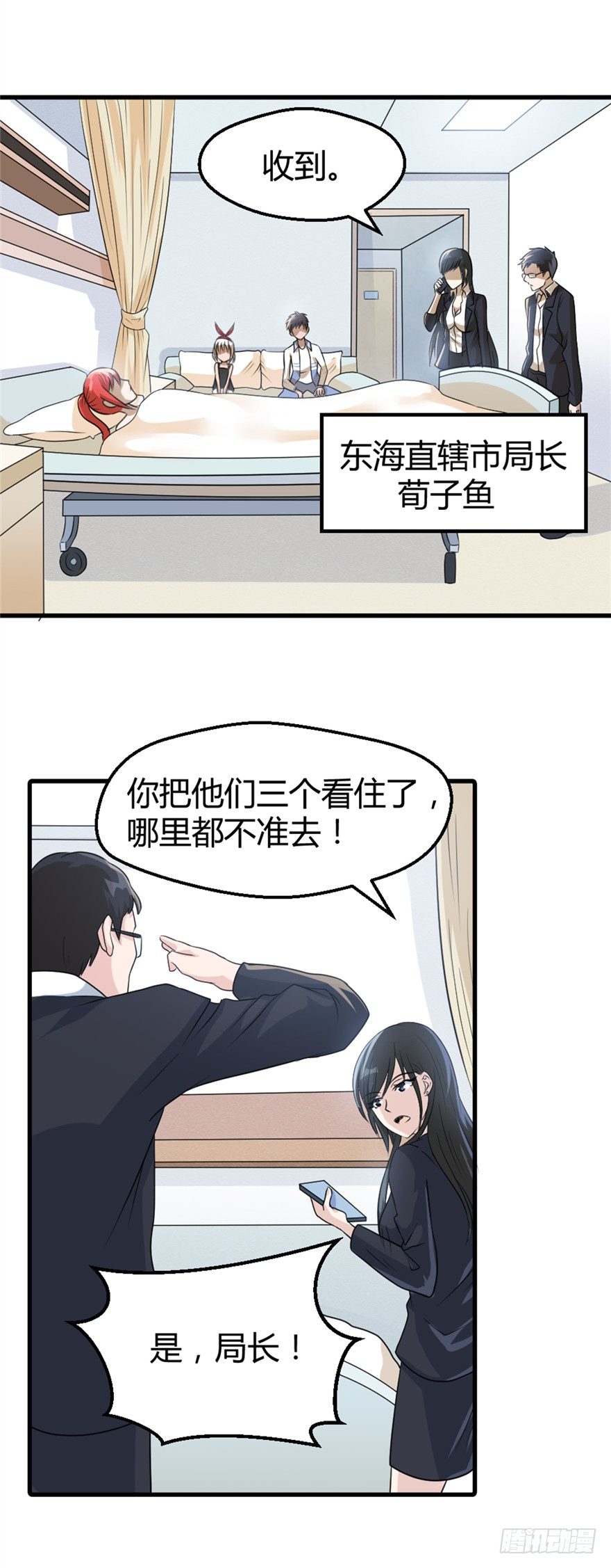 妖怪法宝大全漫画,021布局显现2图