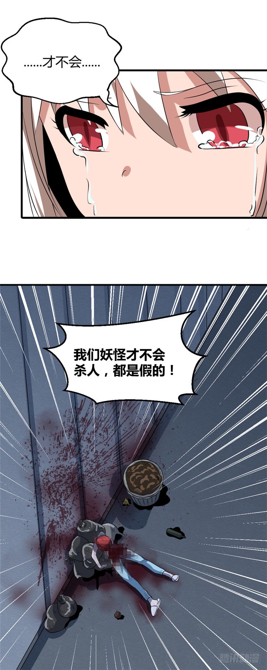 妖怪法则电视剧漫画,023何为善恶1图