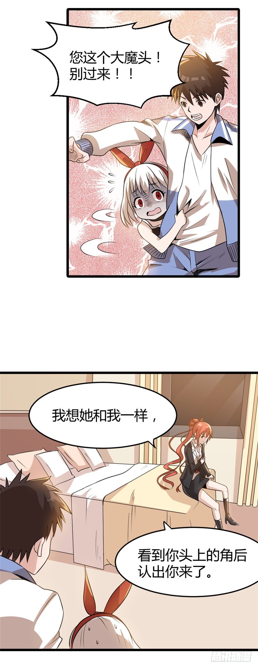 妖怪酒馆漫画,014十年之前1图