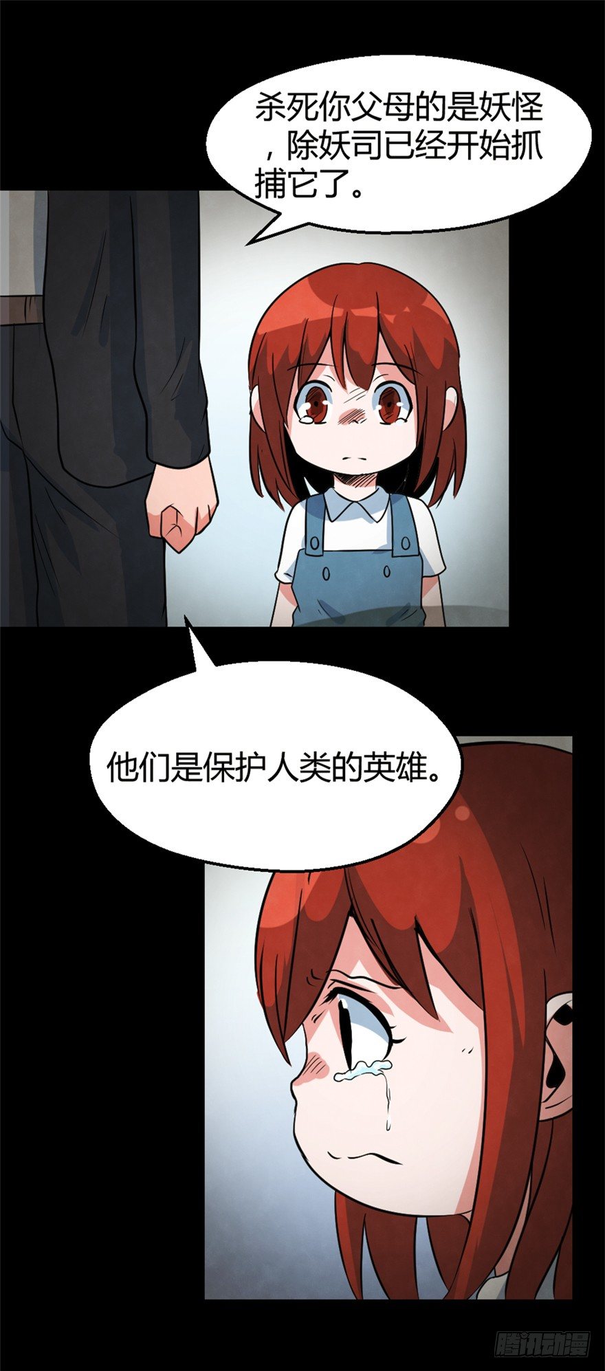 妖怪手表永远的朋友漫画,017绝望之人2图