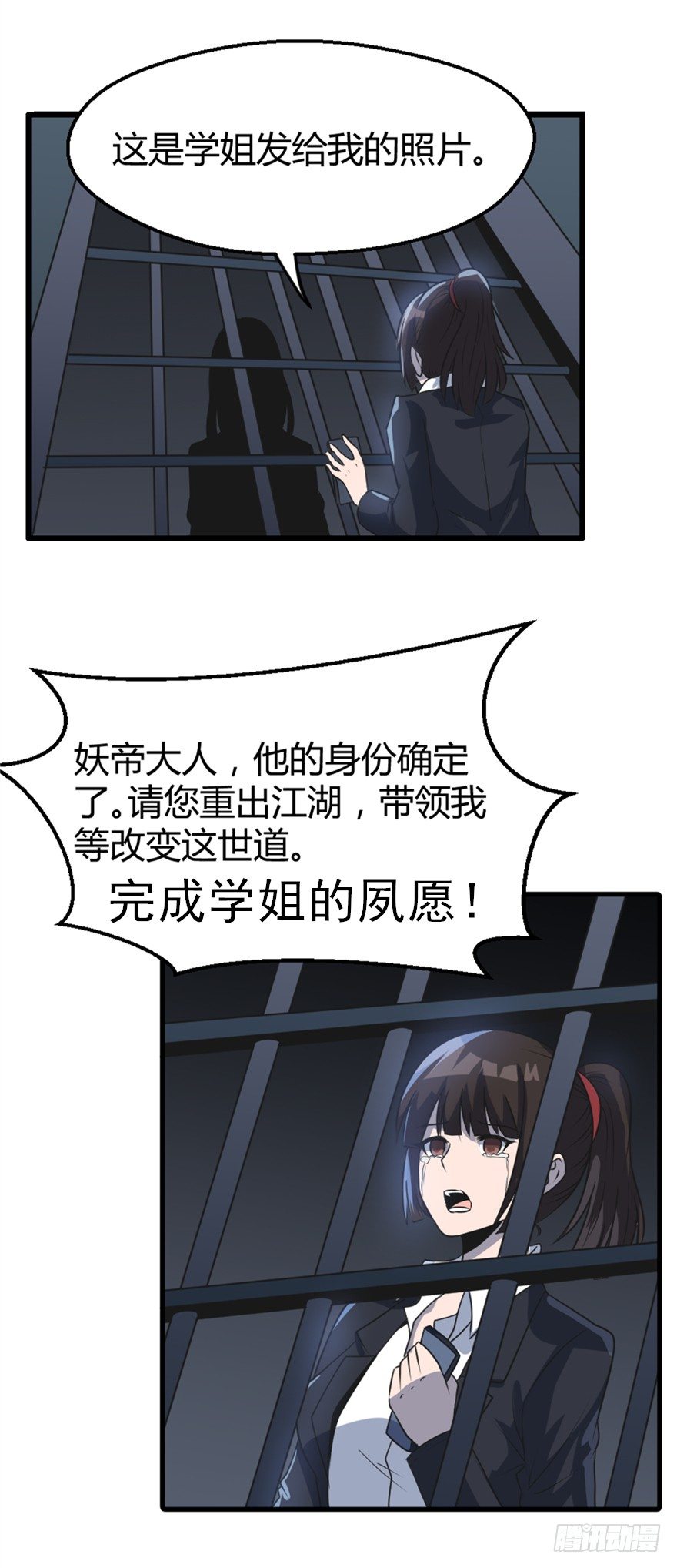 妖怪法则电视剧漫画,020解明2图