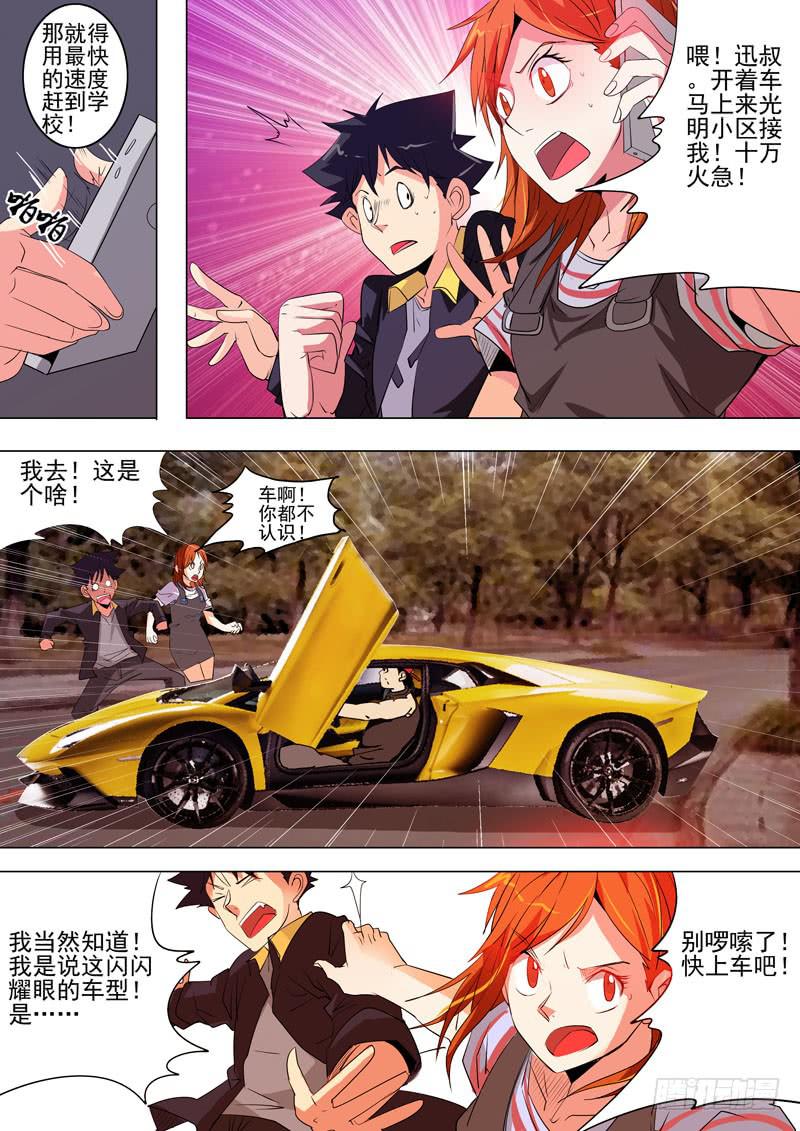 诡探漫画,第一案 美院杀人鬼（十一）解决篇1图