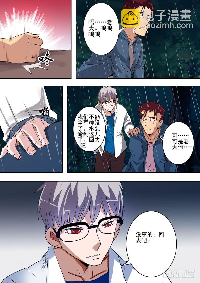 诡探漫画,第二案 封灵村杀人僵尸（十）2图