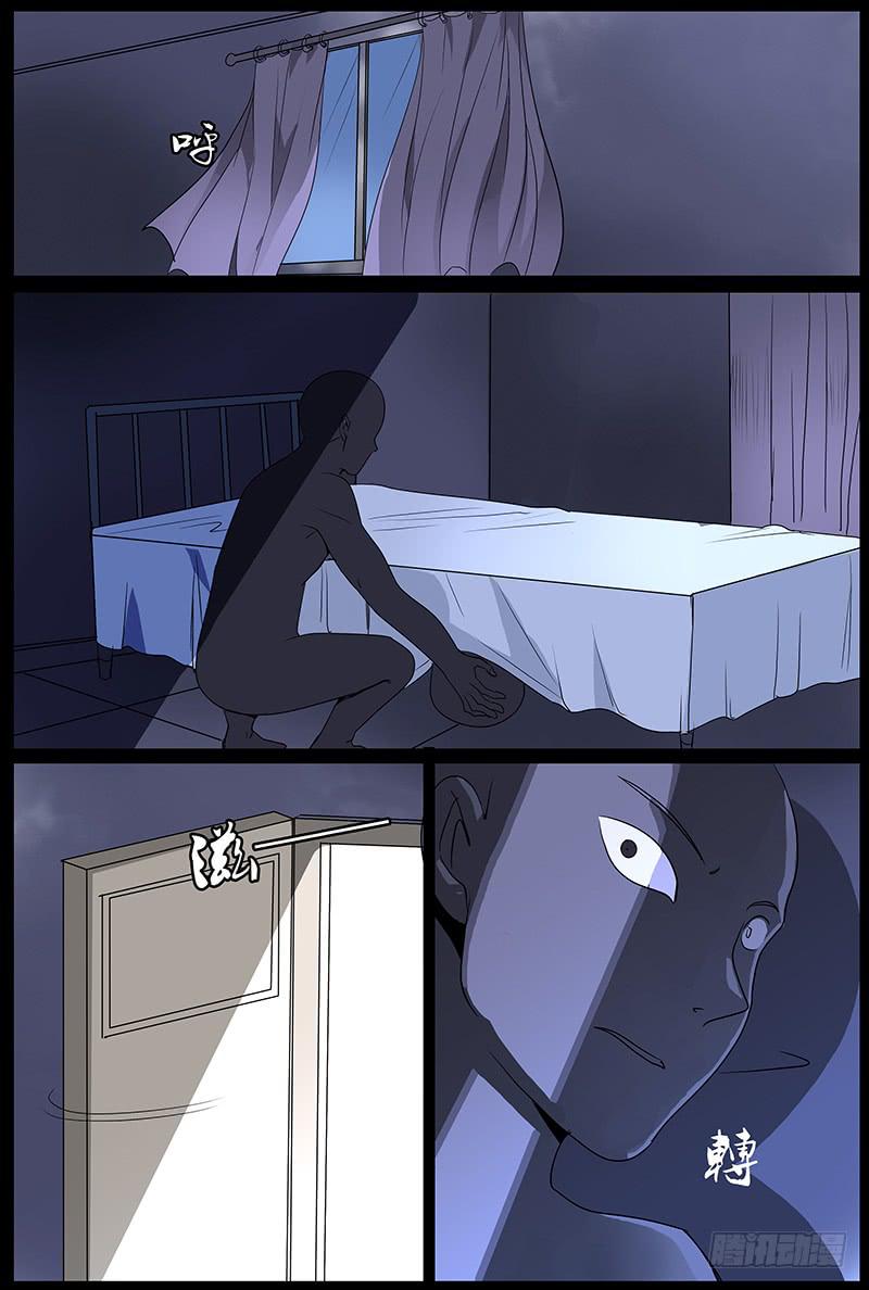 诡探漫画,第四案 精神病院鬼案（十四1图