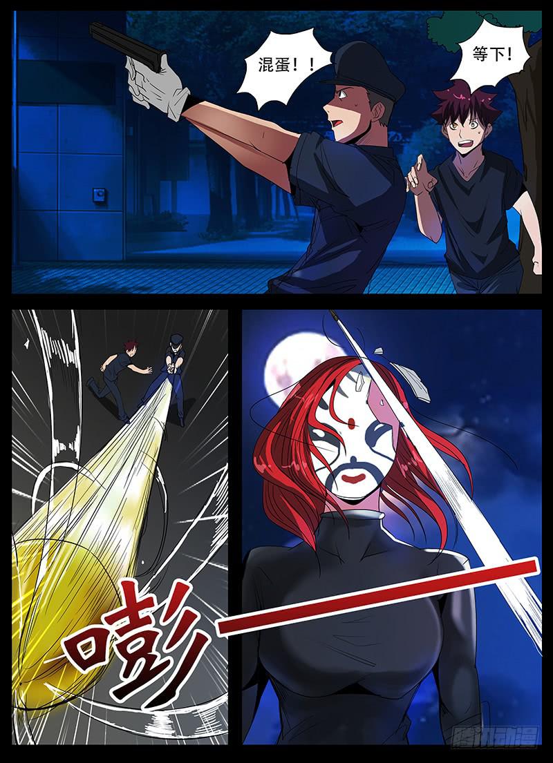 诡探漫画,第四案 精神病院鬼案（一）1图