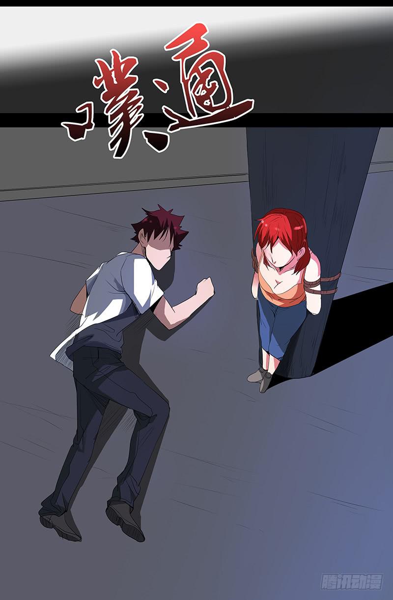 诡探漫画,第四案 精神病院鬼案（七1图
