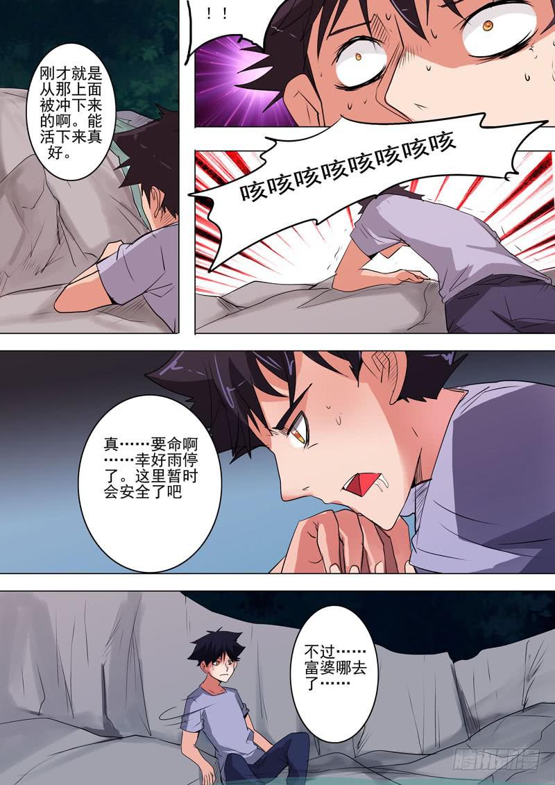 诡探漫画,第二案 封灵村杀人僵尸（十）2图