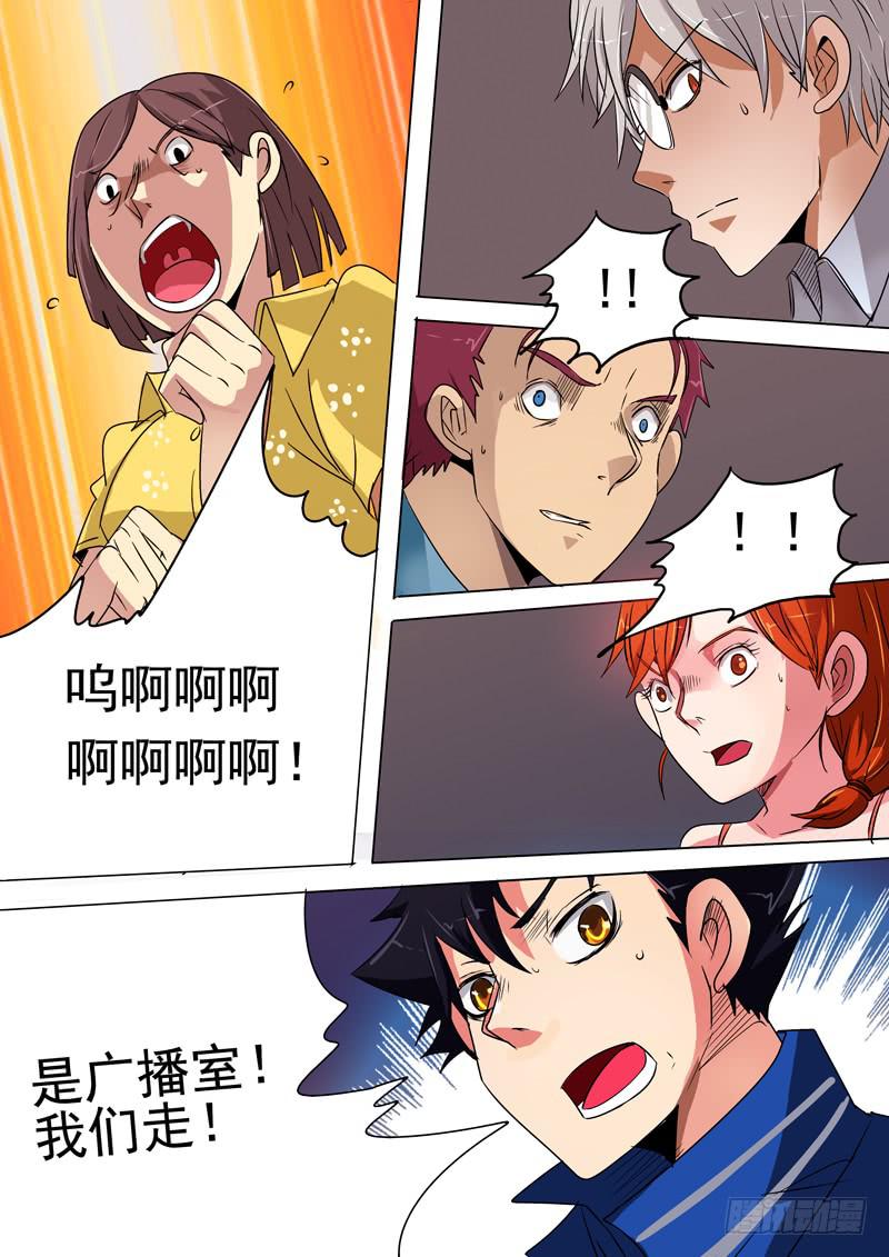 诡探漫画,第二案 封灵村杀人僵尸（三）2图