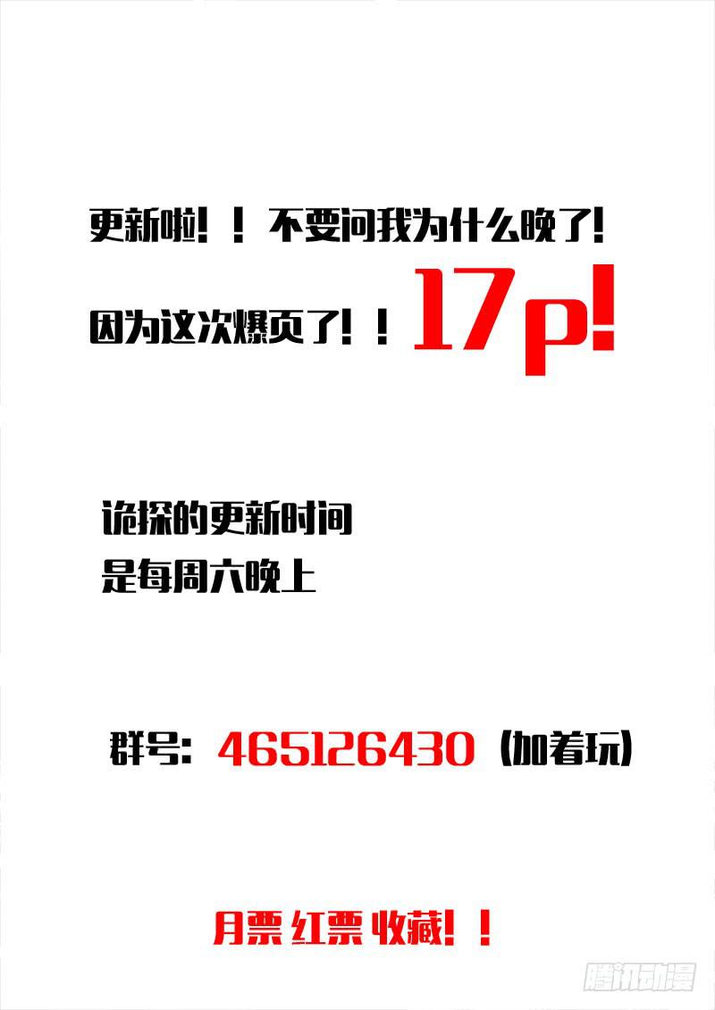诡探漫画,第一案 美院杀人鬼（七）1图