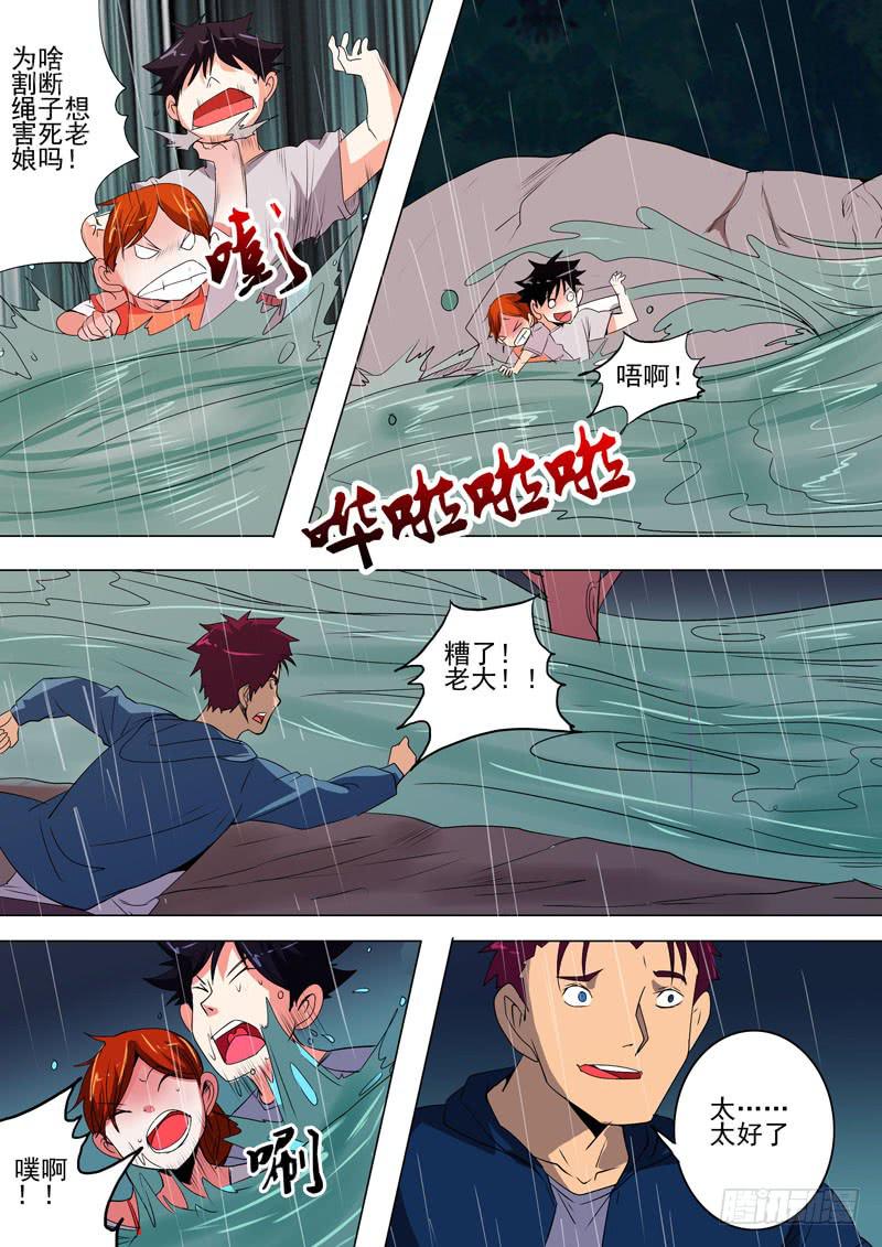 诡探漫画,第二案 封灵村杀人僵尸（十）2图