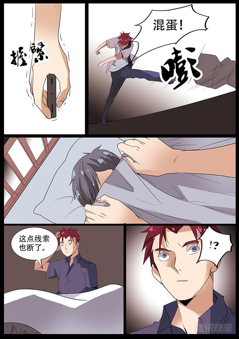 诡探漫画,集体死亡（四）2图