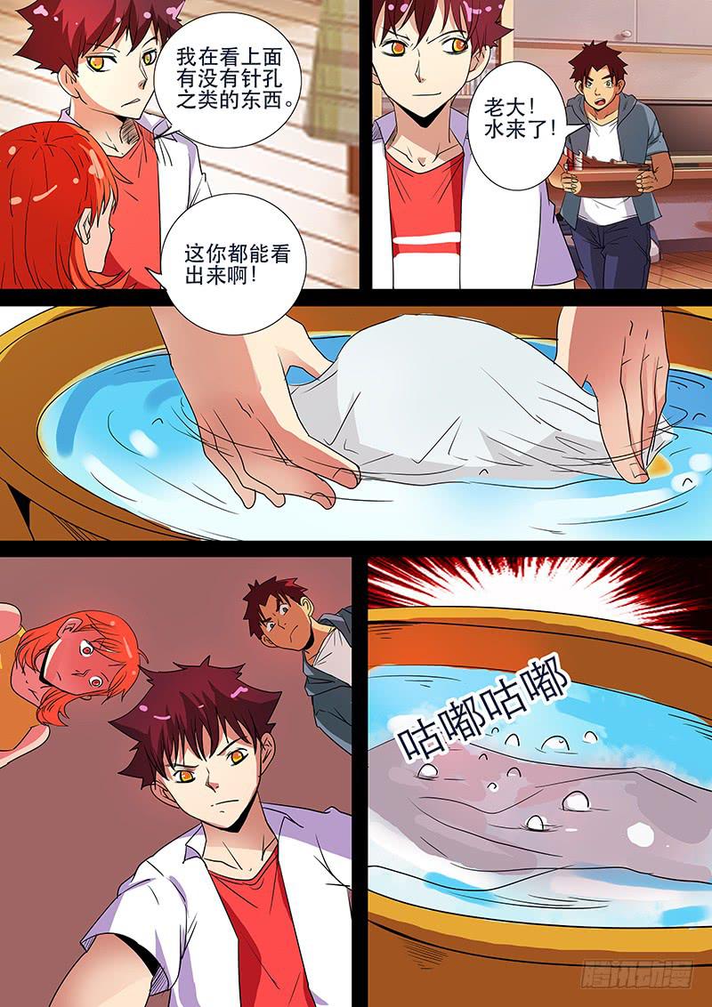 诡探漫画,第三案 凌晨三点的丧钟（六）2图