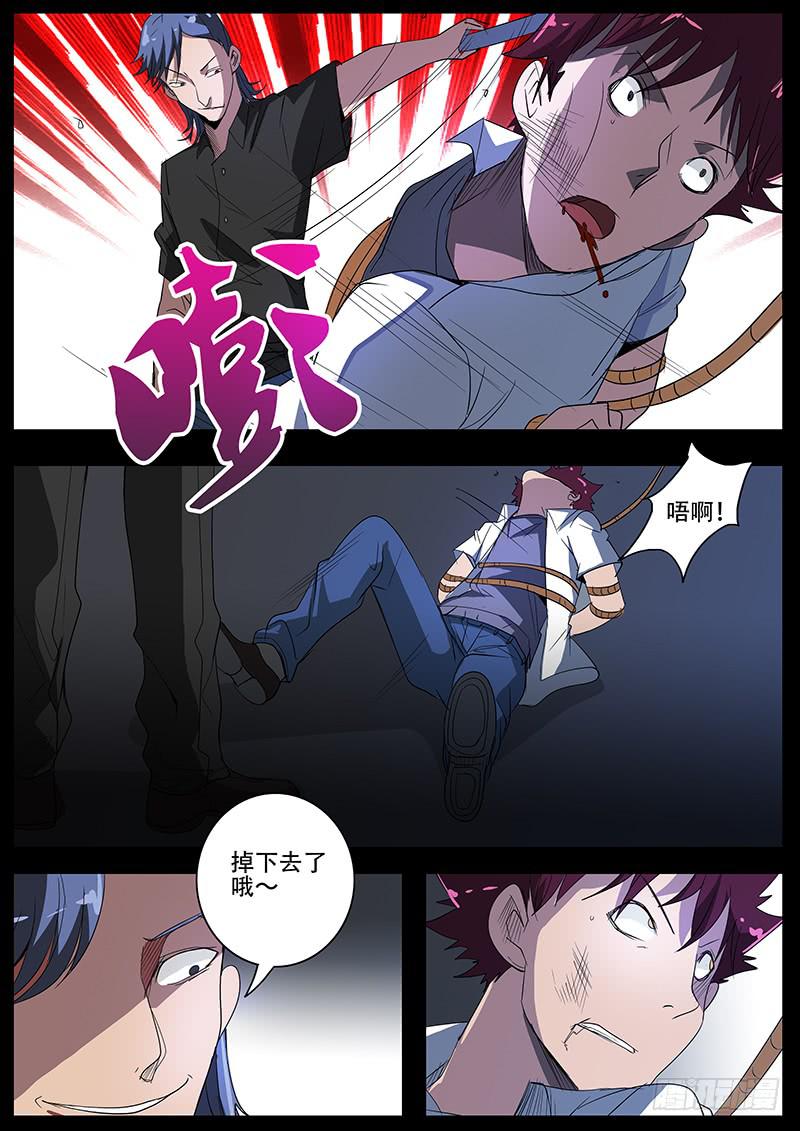 诡探漫画,第四案 精神病院鬼案（八1图