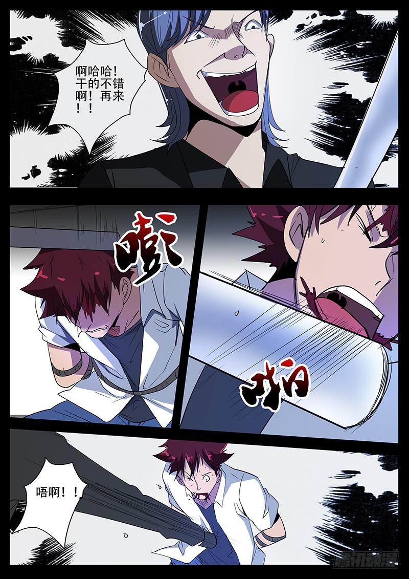 诡探漫画,第四案 精神病院鬼案（八2图