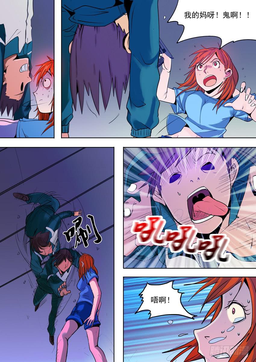 诡探漫画,第一案 美院杀人鬼（三）1图