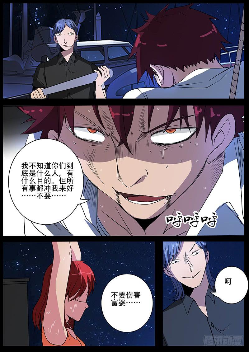 诡探漫画,第四案 精神病院鬼案（八2图