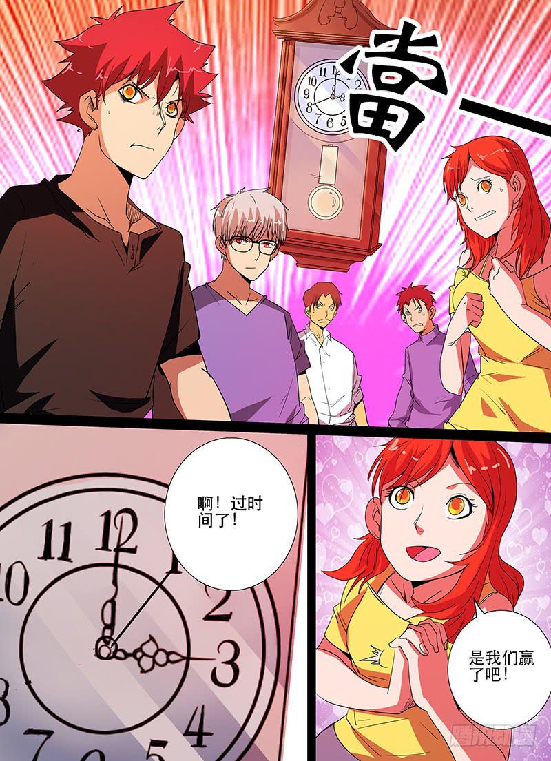 诡探漫画,第三案 凌晨三点的丧钟（十）2图