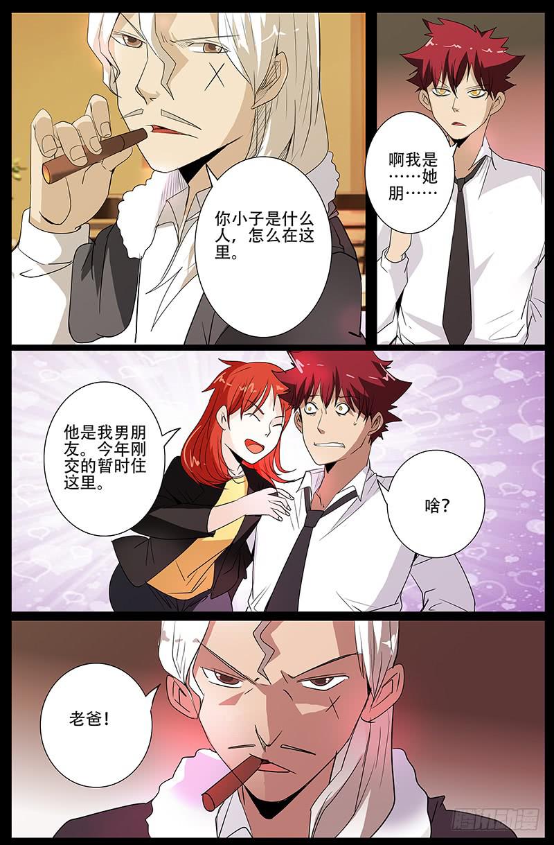 诡探漫画,第四案 精神病院鬼案（五2图