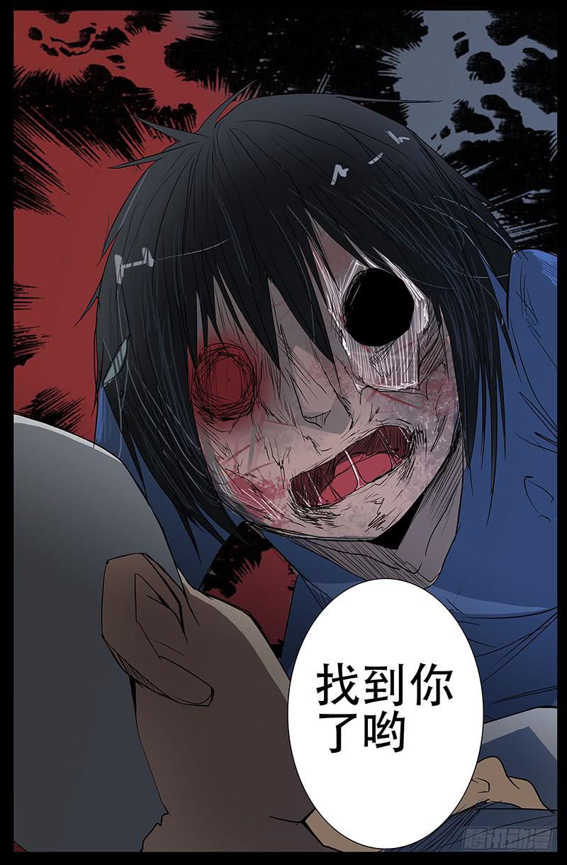 诡探漫画,第四案 精神病院鬼案（十二1图