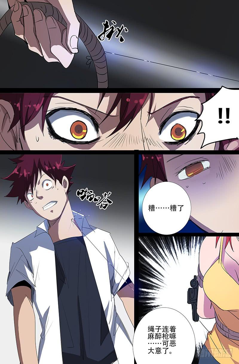 诡探漫画,第四案 精神病院鬼案（七2图