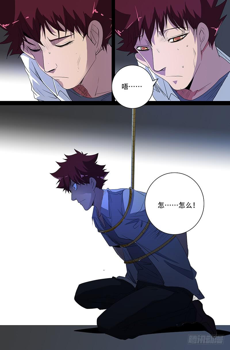 诡探漫画,第四案 精神病院鬼案（八2图