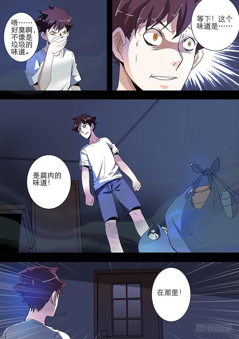 诡探漫画,第三案 凌晨三点的丧钟（二）2图