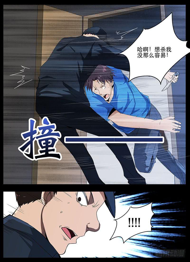诡探漫画,第三案 凌晨三点的丧钟（十四）2图
