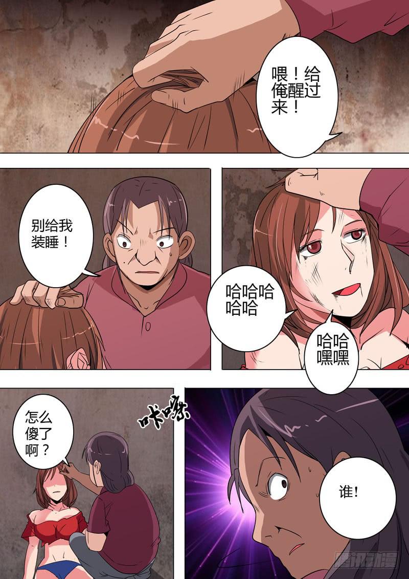 诡探漫画,第二案 封灵村杀人僵尸（五）2图